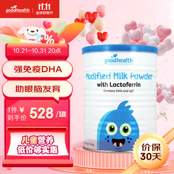 goodhealth 好健康 乳铁蛋白婴幼儿调制乳粉260g特添藻油DHA 新西兰进口 乳铁蛋白全利兔-实时优惠快报