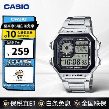 CASIO 卡西欧 男士石英腕表 AE-1200WHD-1AVDF全利兔-实时优惠快报
