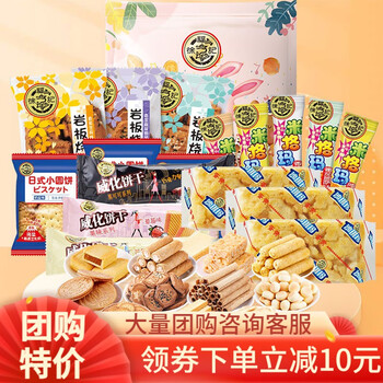 徐福记 零食大礼包1500g食品类商品-全利兔-实时优惠快报