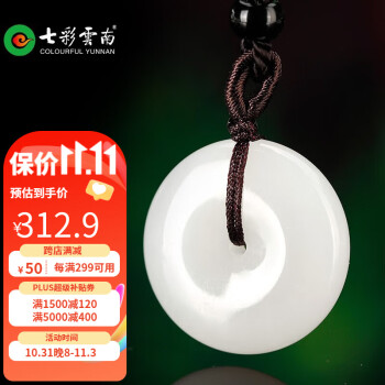 七彩云南翡翠 平安扣和田玉吊坠 小号服饰鞋包类商品-全利兔-实时优惠快报