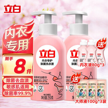 Liby 立白 内衣洗衣液男女士专用除菌除螨抑菌去血渍内衣裤贴身衣物适用 立白除菌内洗液日用百货类商品-全利兔-实时优惠快报