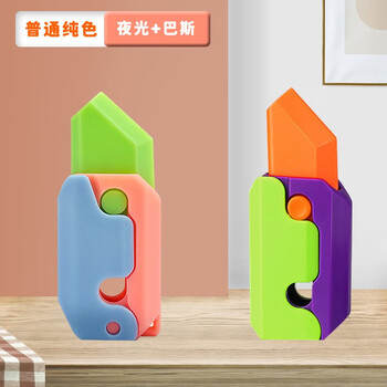 神童妙妙屋 萝卜刀 3d打印塑料解压玩具 夜光款+重力小刀母婴玩具类商品-全利兔-实时优惠快报