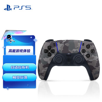 SONY 索尼 PS5 PlayStation®5 DualSense无线控制器 ps5手柄–深灰迷彩数码类商品-全利兔-实时优惠快报