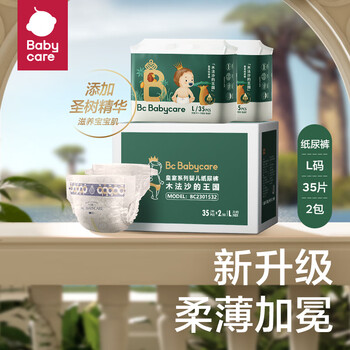 京东PLUS：babycare 皇室木法沙的王国 纸尿裤 L70片母婴玩具类商品-全利兔-实时优惠快报