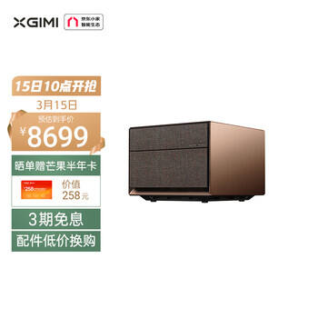 极米 RS Pro 2晨曦金限定版 易烊千玺同款 4K 投影仪家用 投影机（ 光学变焦 哈曼卡顿专利音响 画面自适应）