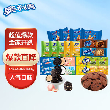 OREO 奥利奥 夹心饼干休闲零食 全家开趴 无穷无尽全家经典大礼包 17包 1551g食品类商品-全利兔-实时优惠快报