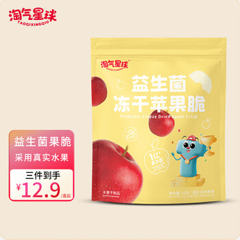 TAOQIXINGQIU 淘气星球 宝宝儿童零食 益生菌冻干果脆 苹果脆尝鲜装15g/袋母婴玩具类商品-全利兔-实时优惠快报