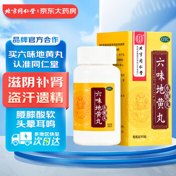 PLUS：北京同仁堂 OTC六味地黄丸（水蜜丸）360丸 医疗保健类商品-全利兔-实时优惠快报