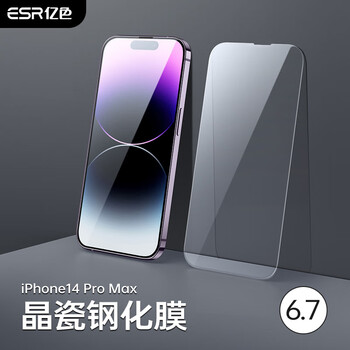 ESR 亿色 适用苹果系列钢化膜14ProMax无边高清膜全利兔-实时优惠快报