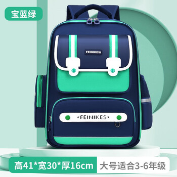 小学生护脊减负书包 1-6年级全利兔-实时优惠快报