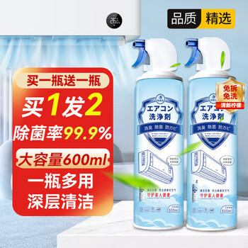 京东PLUS：CAIZIBAO 采姿宝 空调清洗剂家用免拆洗除菌除垢挂柜机罩清洗空调工具柠檬味清洁剂全利兔-实时优惠快报