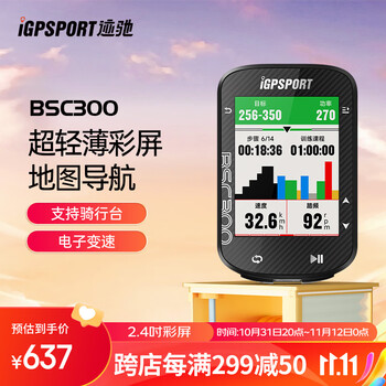 iGPSPORT GPS智能码表 BSC300运动户外类商品-全利兔-实时优惠快报