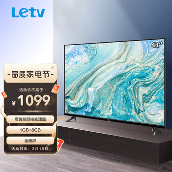 乐视（Letv）43英寸电视 LED高清全面屏 1GB+8GB大存储 四核智能语音网络液晶平板卧室电视机 F43