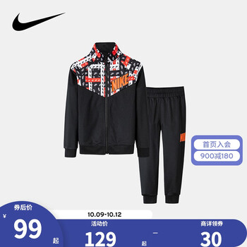 限尺码：NIKE 耐克 婴童针织运动套装母婴玩具类商品-全利兔-实时优惠快报