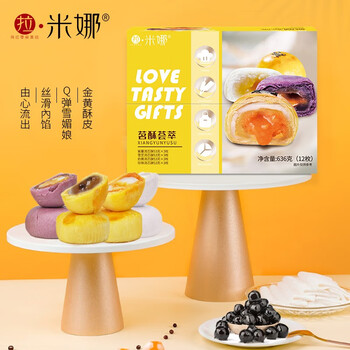 有券的上：田园百珍 苏式流芯蛋黄酥 12枚/636g食品类商品-全利兔-实时优惠快报