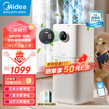 京东PLUS：Midea 美的 KJ500G-L1 空气净化器家电类商品-全利兔-实时优惠快报