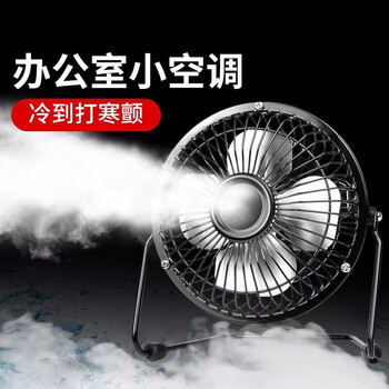 HENGHAO 恒颢 USB小风扇便携式迷你小电风扇户外桌面办公室学生宿舍强力大风力 黑色4寸（不含脚垫）家电类商品-全利兔-实时优惠快报