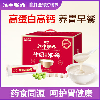 江中 猴姑米稀牛奶米糊 900g食品类商品-全利兔-实时优惠快报