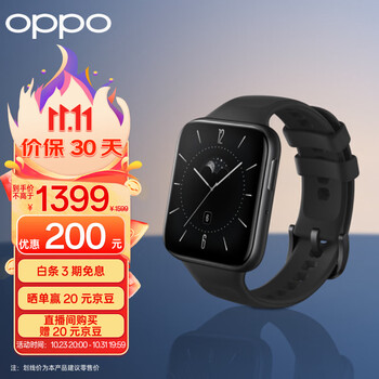 OPPO Watch 3 全智能手表 铂黑数码类商品-全利兔-实时优惠快报