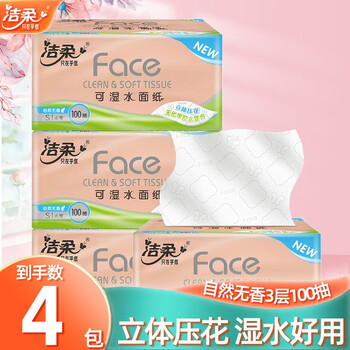 C&S 洁柔 face系列 抽纸 3层100抽4包（195*123MM）日用百货类商品-全利兔-实时优惠快报