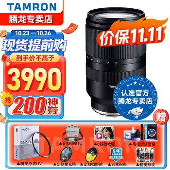 TAMRON 腾龙 B070X 17-70mm F2.8 Di III-A 标准变焦镜头数码类商品-全利兔-实时优惠快报