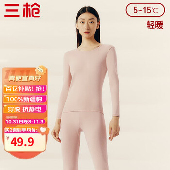 THREEGUN 三枪 男女款保暖内衣套装 1923Z239D9服饰鞋包类商品-全利兔-实时优惠快报