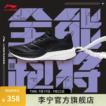 LI-NING 李宁 赤兔6PRO 男子跑鞋 ARMT013运动户外类商品-全利兔-实时优惠快报