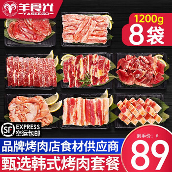 羊食光 韩式烤肉户外 新鲜雪花肥牛牛肉片1200g食品类商品-全利兔-实时优惠快报