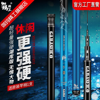 伽玛精工鱼竿手竿超轻超硬28调台钓竿19调黑坑钓鱼竿5.4米大物综合鲤鱼竿渔具套装 【19调-6H】5.4米+竿稍+礼包