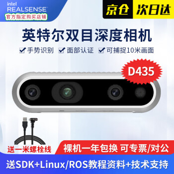 ӢضIntel RealSense D455 D435iʵͷD405˫Ŀ3Dģʶ D4351M˨ߣ