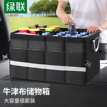 UGREEN 绿联 后备箱收纳箱 车载储物箱汽车车尾整理箱折叠箱45L车用宝马奥迪汽车用品类商品-全利兔-实时优惠快报