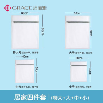 GRACE 洁丽雅 浴室洗护袋网袋防变形洗衣机专用加厚家用护衣袋洗衣毛巾 细网全利兔-实时优惠快报