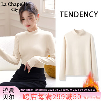 La Chapelle City 拉夏贝尔咖色德绒打底衫2023秋冬季新款女士简约加绒内搭秋衣上衣 杏-纯色 M服饰鞋包类商品-全利兔-实时优惠快报