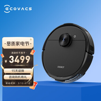 科沃斯地宝T9AIVI扫地机器人智能家用全自动吸尘器扫擦拖地一体机 T9AIVI