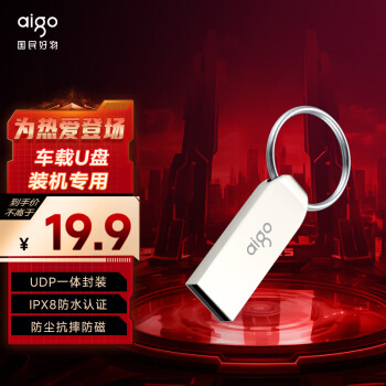 爱国者（aigo）16GB USB2.0 U盘 U268迷你款 银色 金属车载U盘8035239