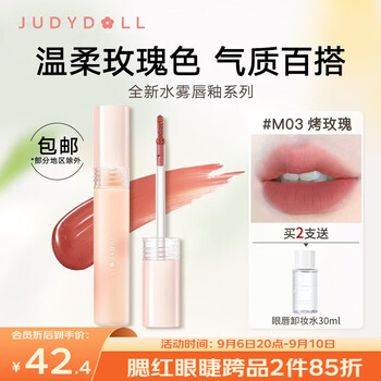 JUDYDOLL 橘朵 水雾唇釉 #M03烤玫瑰 2.2g全利兔-实时优惠快报
