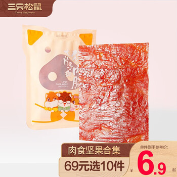三只松鼠 肉干肉脯 大片手撕猪肉脯50g*10件全利兔-实时优惠快报