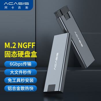 acasis 阿卡西斯 M.2 NVME/NGFF移动硬盘盒 Type-C/USB3.1笔记本电脑固态外置盒 NGF数码类商品-全利兔-实时优惠快报