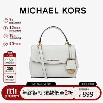 京东PLUS：MICHAEL KORS 迈克·科尔斯 AVA系列 女士单肩斜挎包 小号 32F5GAVC1L全利兔-实时优惠快报