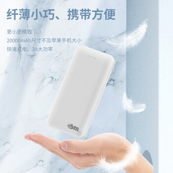 PADO 半岛铁盒 充电宝 20000毫安 白色数码类商品-全利兔-实时优惠快报