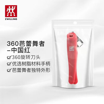 ZWILLING 双立人 指甲刀指甲剪防飞溅360度旋转刀口芭蕾舞者经典家用单品德国品质美妆个护类商品-全利兔-实时优惠快报