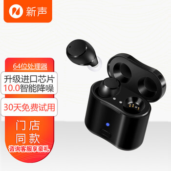 新声NewSound助听器老人老年人年轻人耳聋耳背轻重度无线入耳隐形 免调试磁吸盒式充电款 时尚黑（4种场景模式+6档音量+记忆功能）