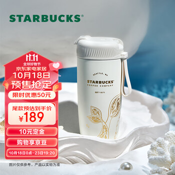 STARBUCKS 星巴克 白金人鱼系列 双饮口不锈钢随行杯 510ml日用百货类商品-全利兔-实时优惠快报