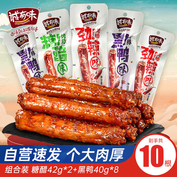 概率券: 诚有味 风干烤脖 10根装全利兔-实时优惠快报