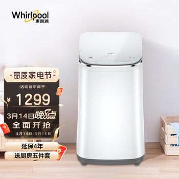 惠而浦（whirlpool）3公斤小型儿童宝宝迷你全自动波轮洗衣机婴儿服洗白EWVP118106W