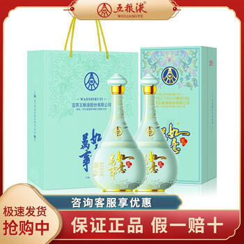 WULIANGYE 五粮液 纯粮食浓香型白酒 万事如意心和源52度500ml*2瓶全利兔-实时优惠快报