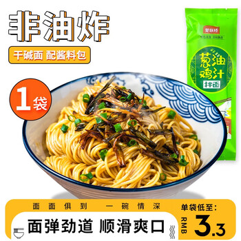 限移动端：楚联桥 葱油鸡汁拌面 湖北特产热干面碱水面干拌面条挂面方便速食带调料 葱油鸡汁面137g食品类商品-全利兔-实时优惠快报
