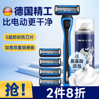 京东PLUS：YINGJILI 英吉利 手动5层刀片剃须刀（1刀架+5刀头+剃须泡沫240ml）美妆个护类商品-全利兔-实时优惠快报