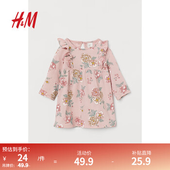H&M 童装女婴儿童连衣裙早秋简约气质花卉图案棉质喇叭裙0928138 浅粉红/花朵 110/56母婴玩具类商品-全利兔-实时优惠快报