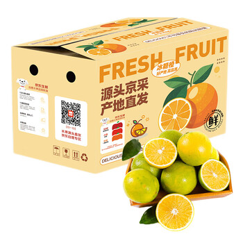 有券的上：Mr.Seafood 京鲜生 高山冰糖橙 4.5-5斤 单果70g起食品类商品-全利兔-实时优惠快报